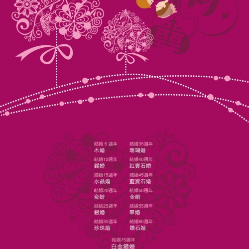 台中市政府民政局系列卡片設計－結婚卡...
