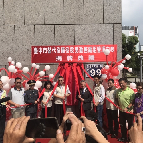 106年民政局替代役揭牌典禮