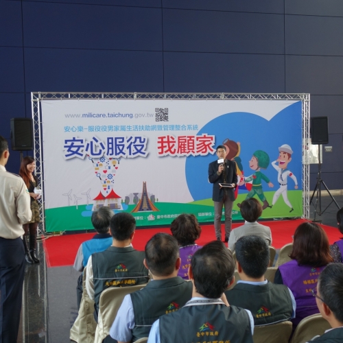 民政局安心樂活動