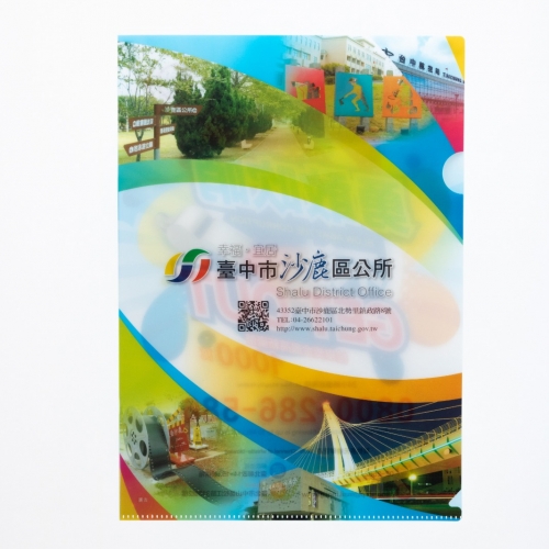 台中市沙鹿區公所資料夾設計