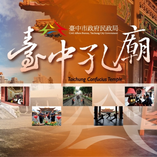 台中市政府民政局背板
