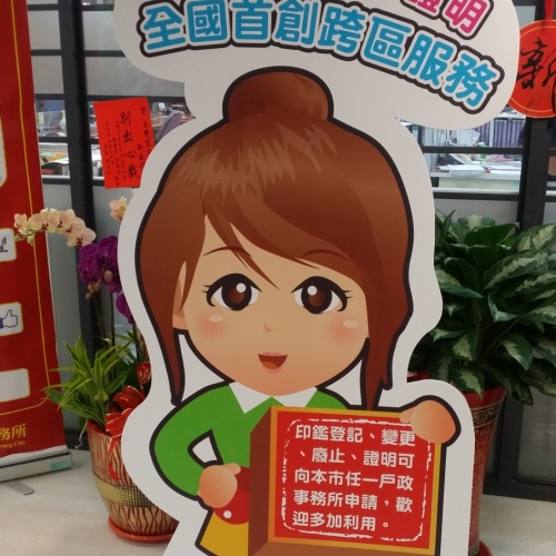台中市政府印鑑公仔設計