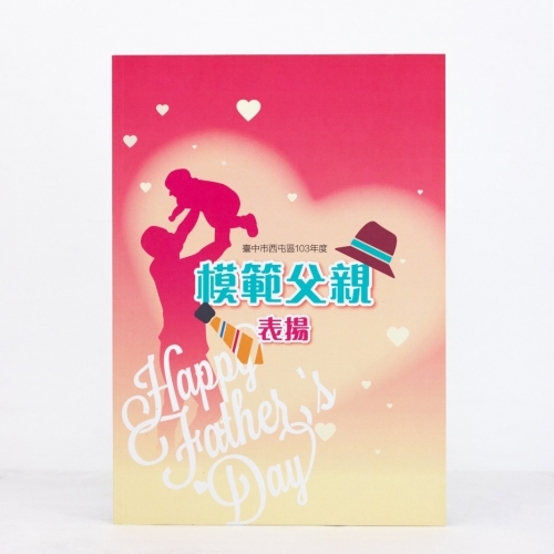 台中市西屯區103年度模範父親表揚...
